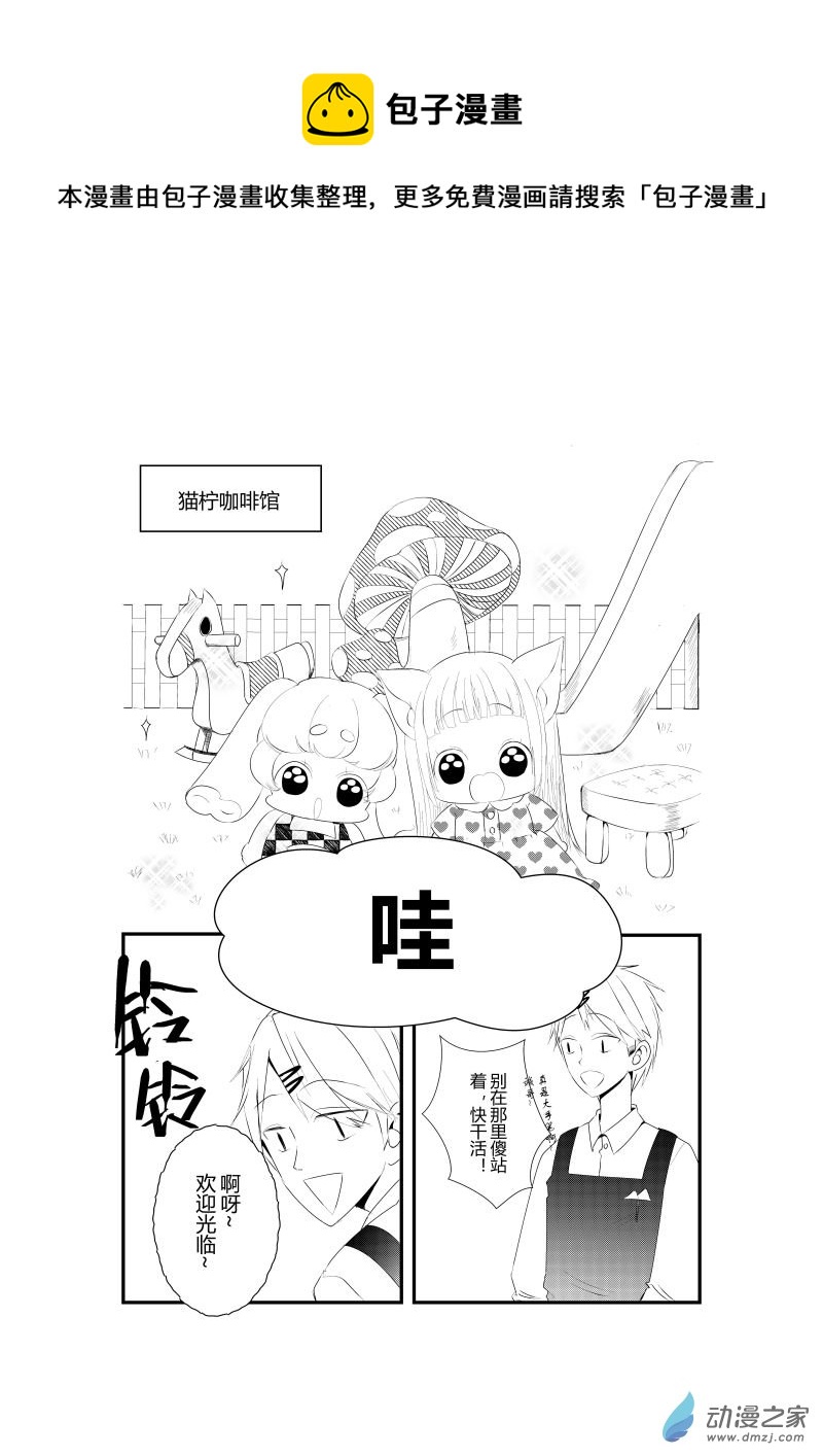 《宠物宝贝》第07话 第1页