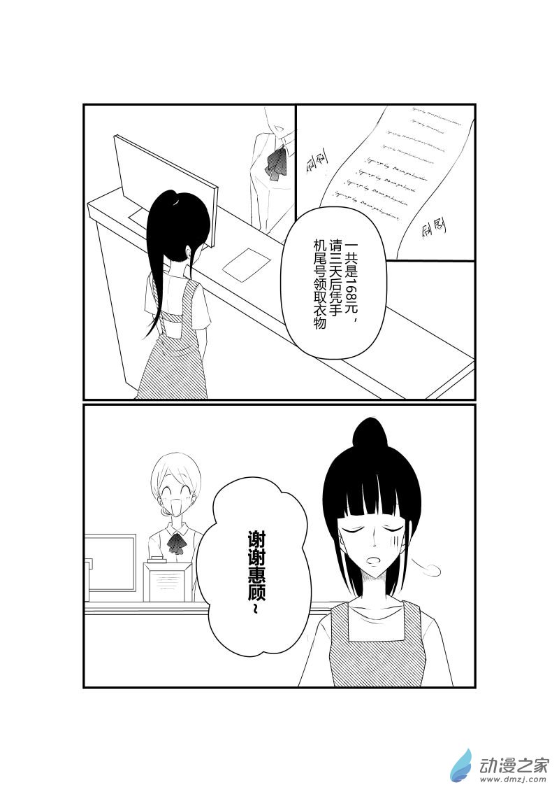 《宠物宝贝》第07话 第20页