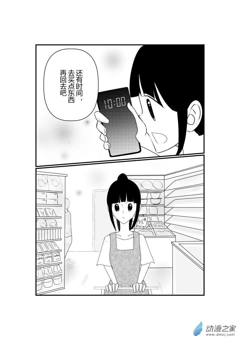 《宠物宝贝》第07话 第21页