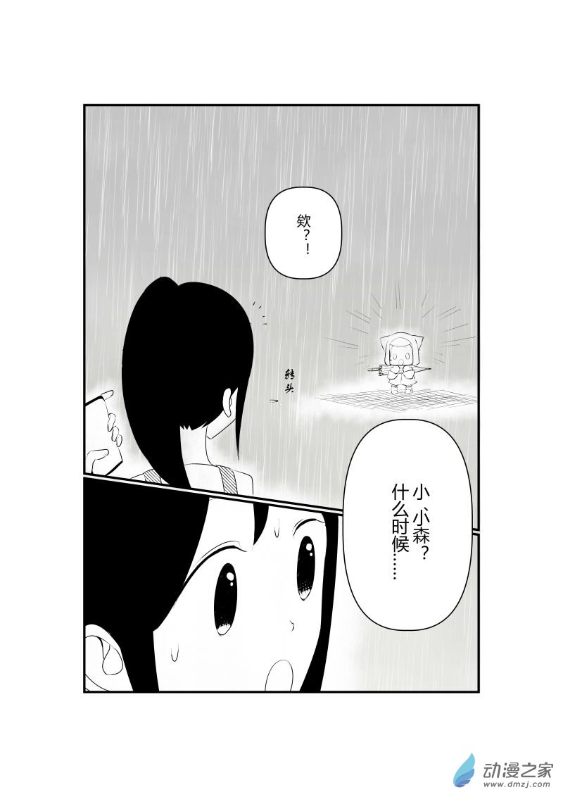 《宠物宝贝》第07话 第25页
