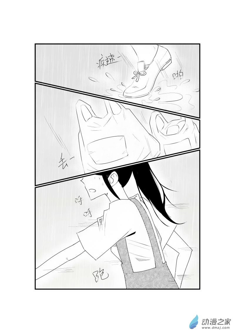 《宠物宝贝》第07话 第26页