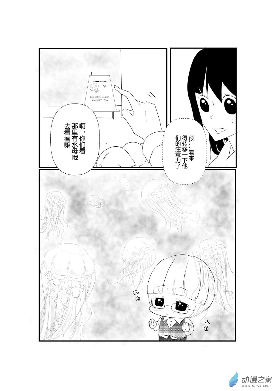 《宠物宝贝》第08话 第19页
