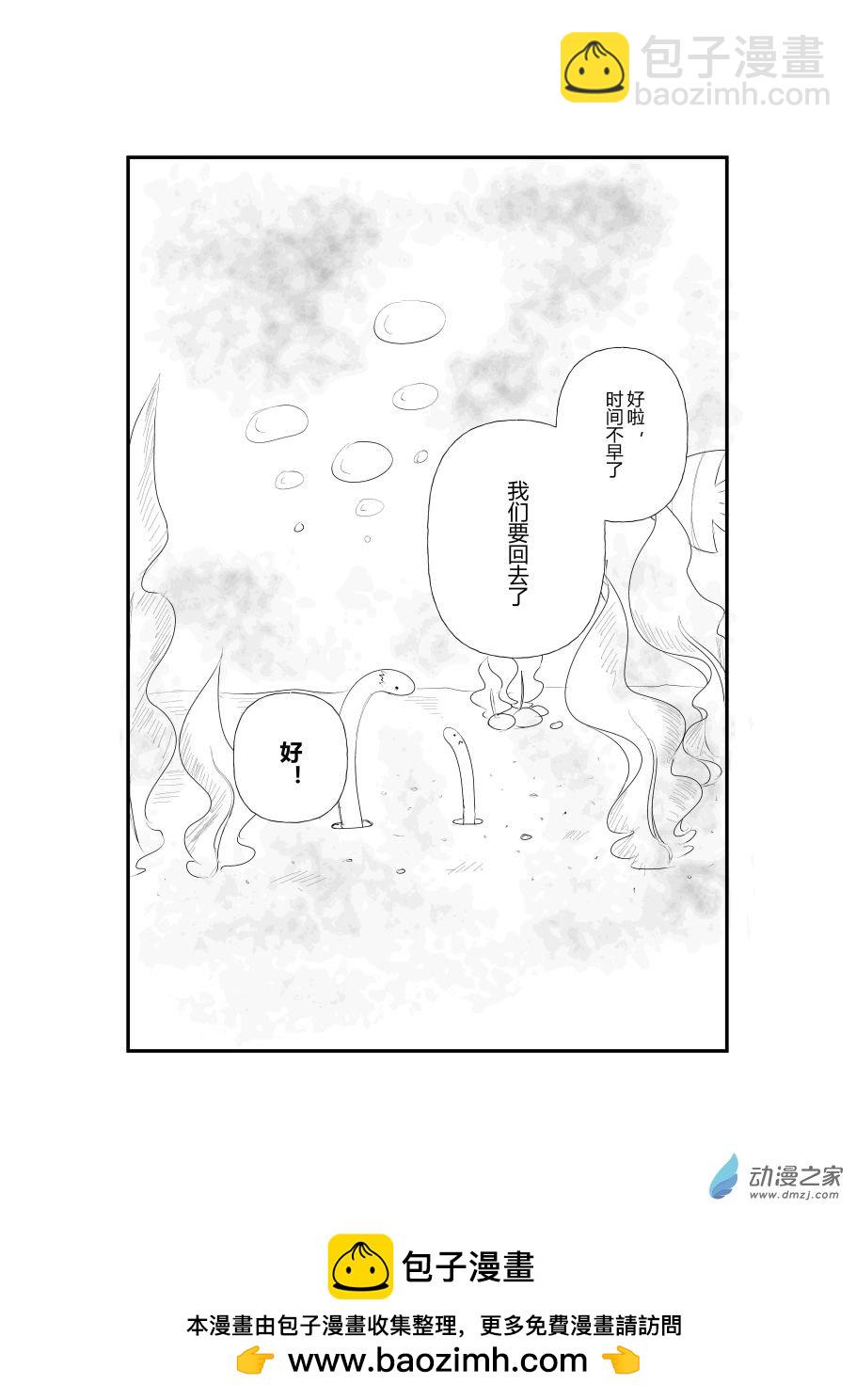 《宠物宝贝》第08话 第42页