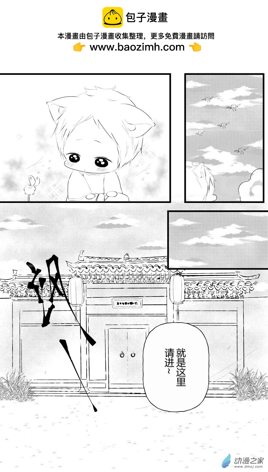 《宠物宝贝》第09话 第12页