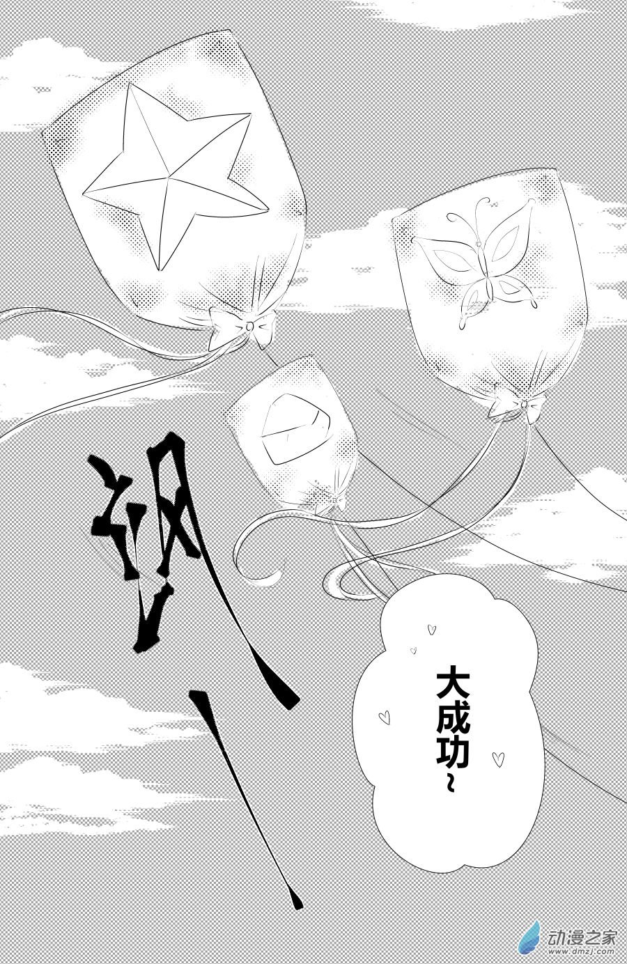 《宠物宝贝》第10话 第20页