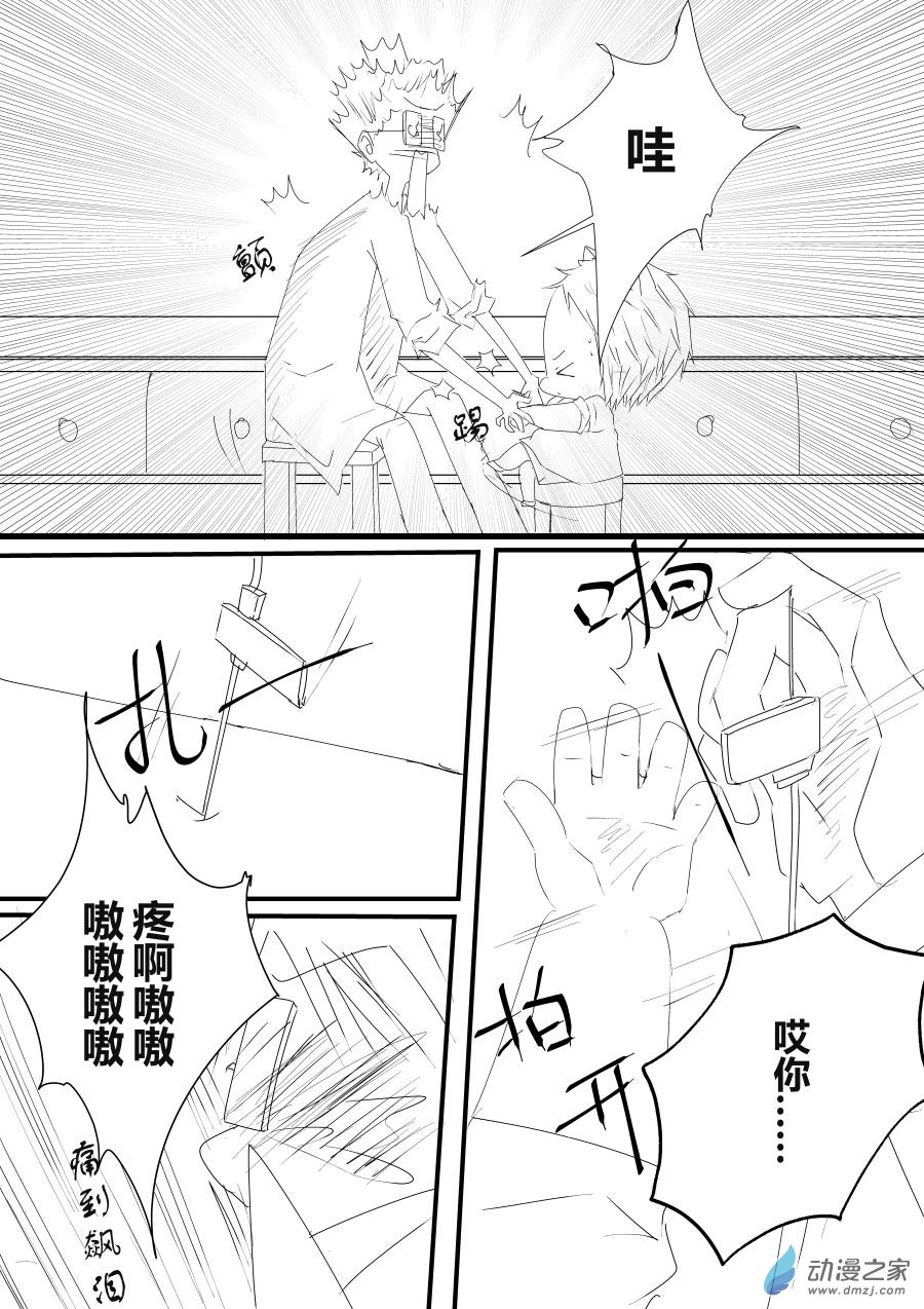 《宠物宝贝》第12话 第17页