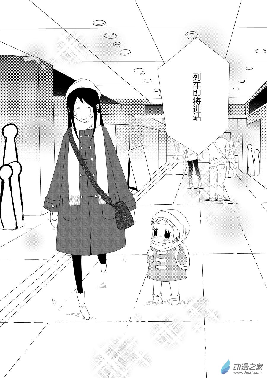 《宠物宝贝》第14话 第12页
