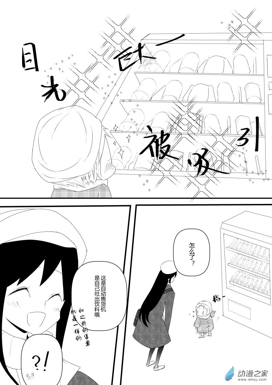 《宠物宝贝》第14话 第16页