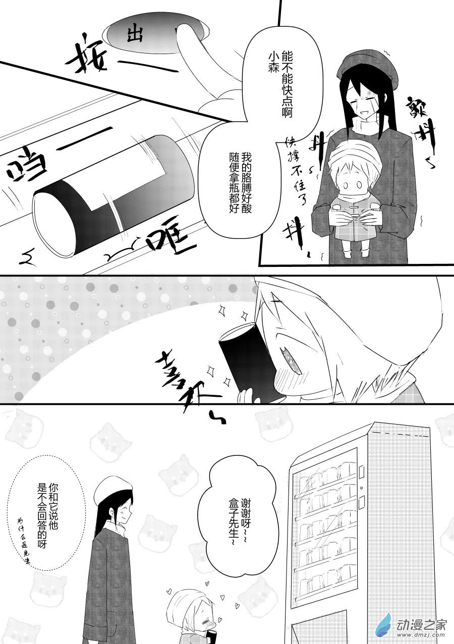 《宠物宝贝》第14话 第18页