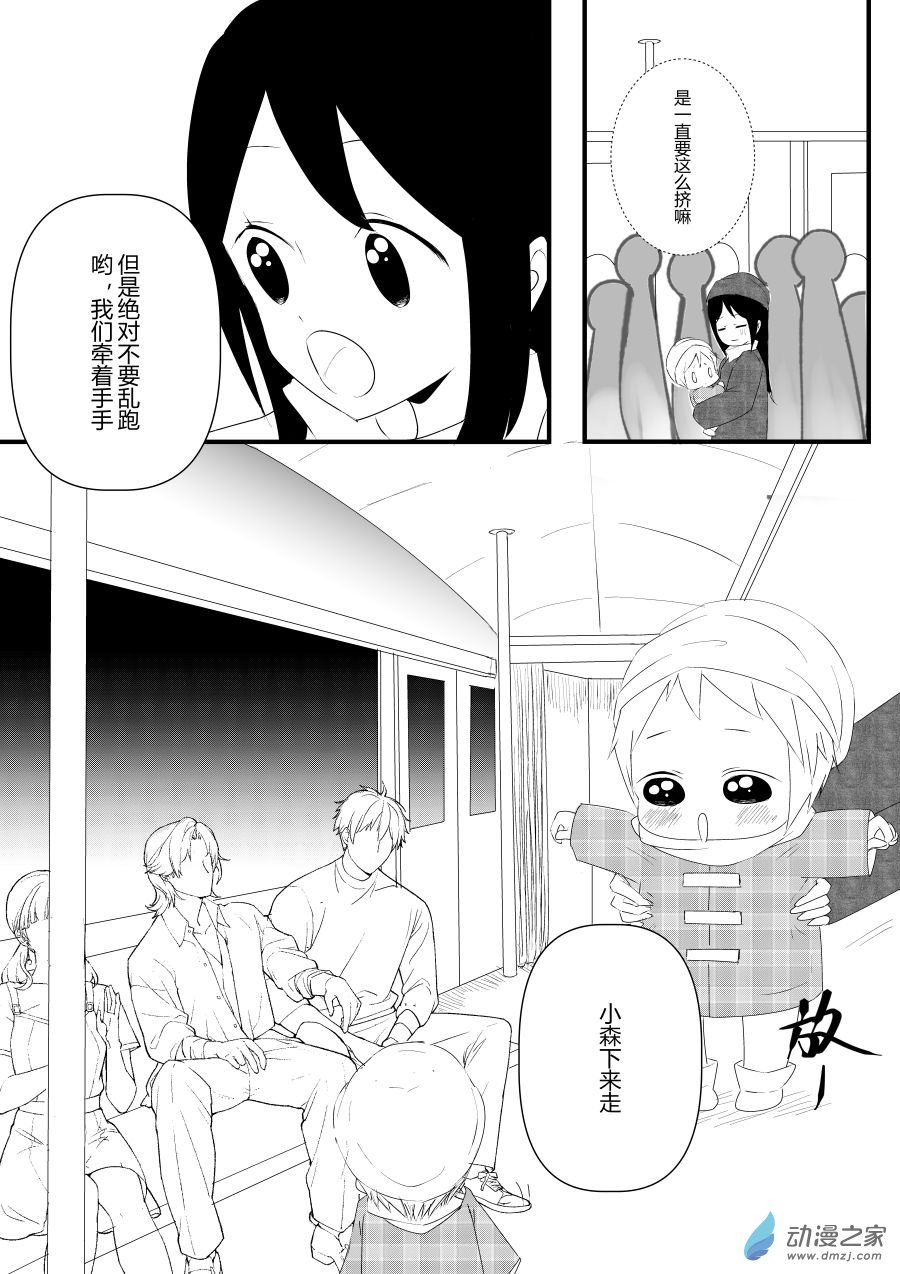 《宠物宝贝》第14话 第21页