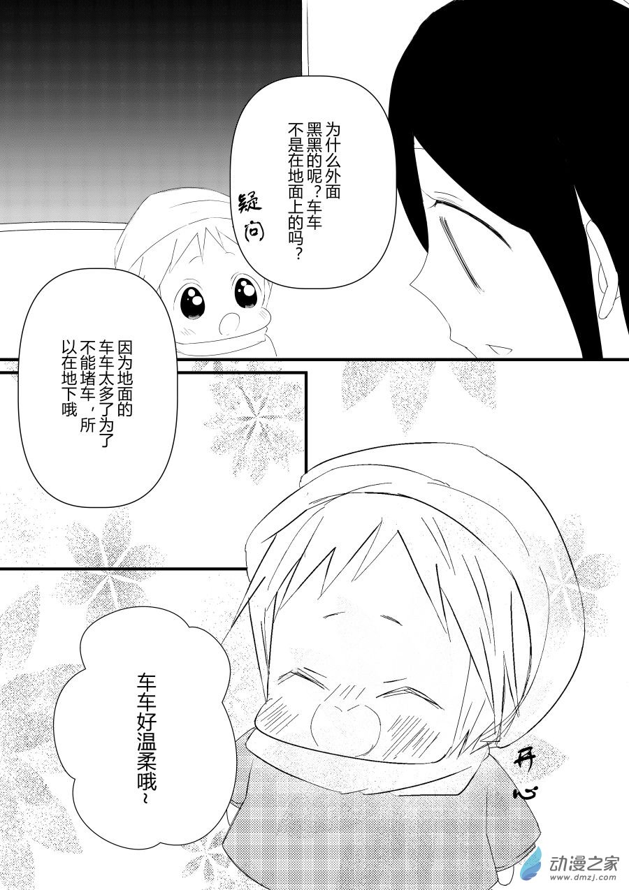 《宠物宝贝》第14话 第22页