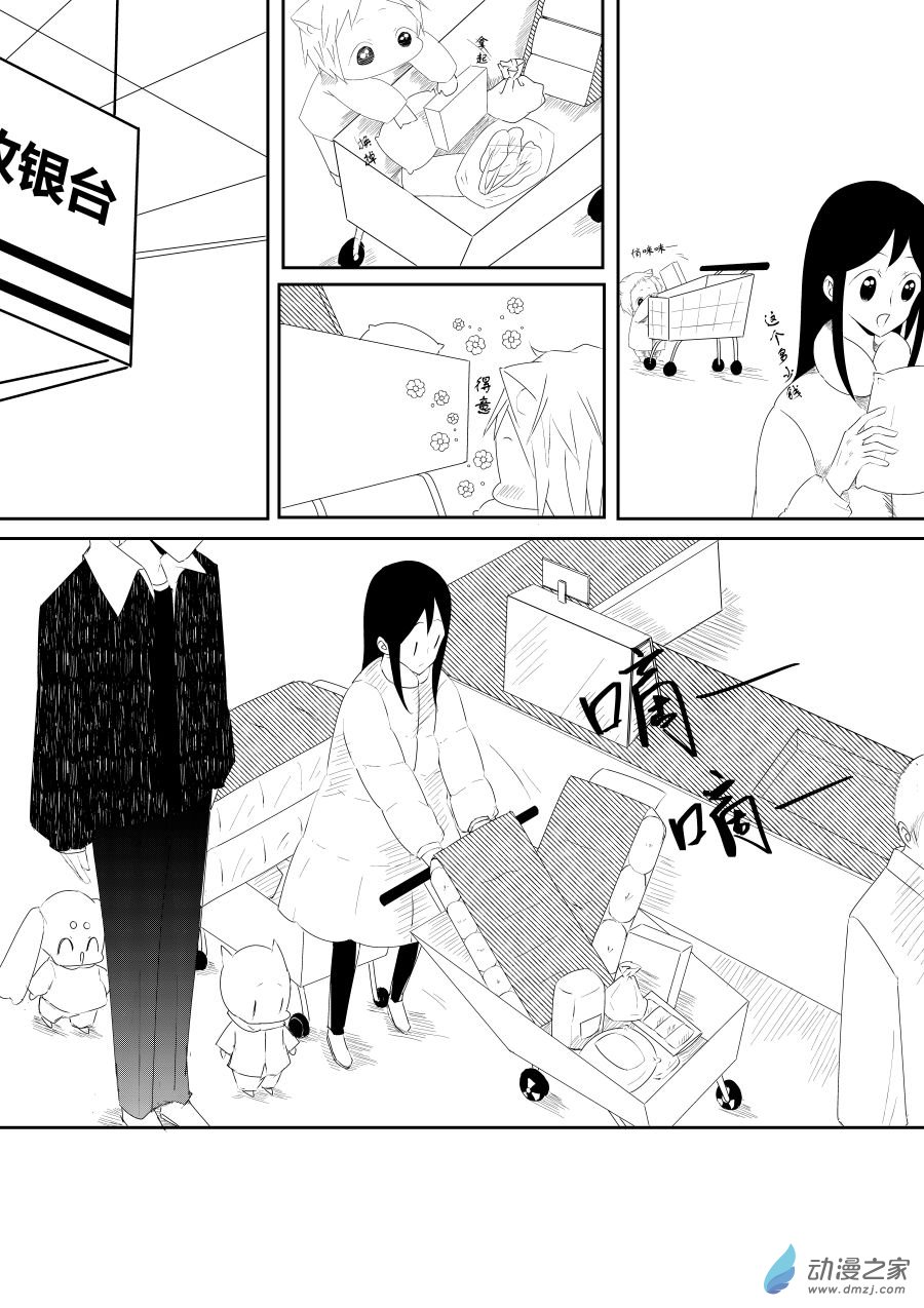 《宠物宝贝》第13话 第12页