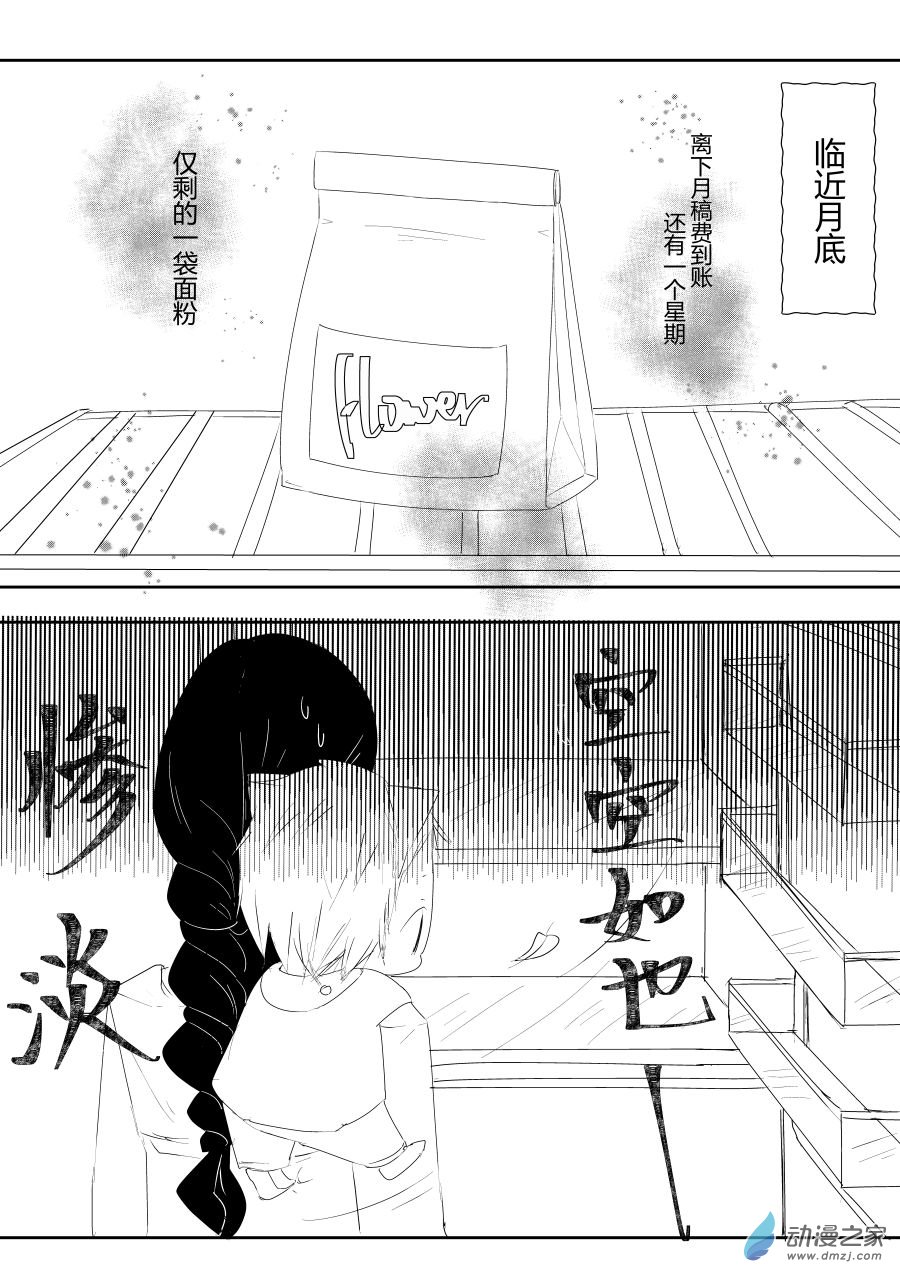 《宠物宝贝》第13话 第1页