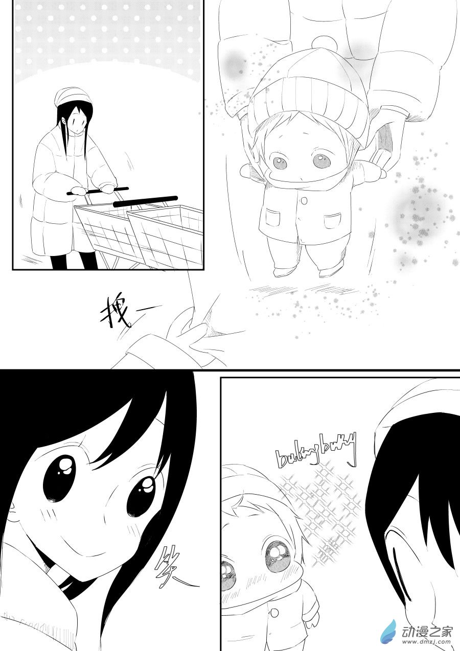 《宠物宝贝》第13话 第8页