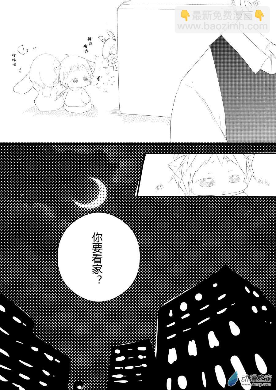 《宠物宝贝》第16话 第10页