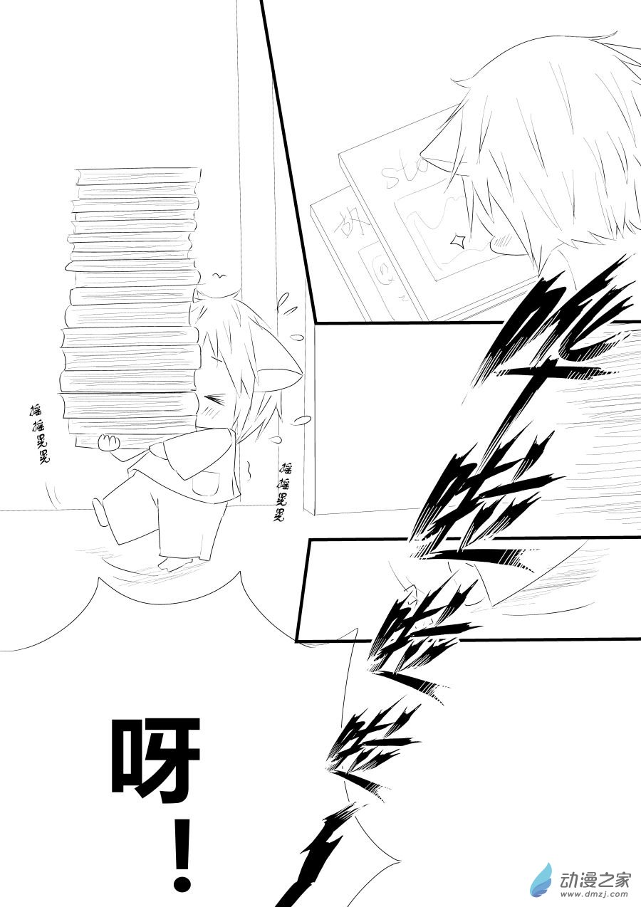 《宠物宝贝》第16话 第15页