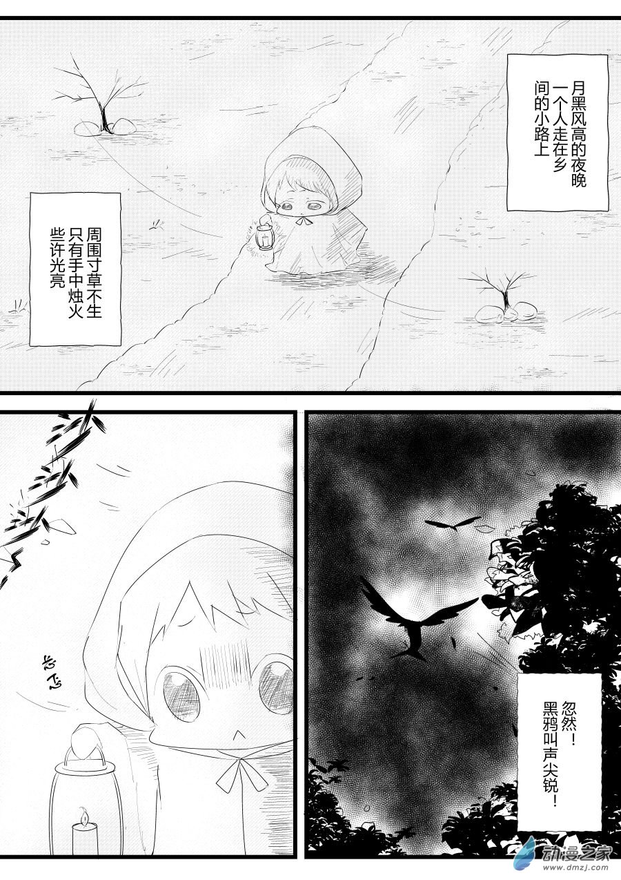 《宠物宝贝》第16话 第1页