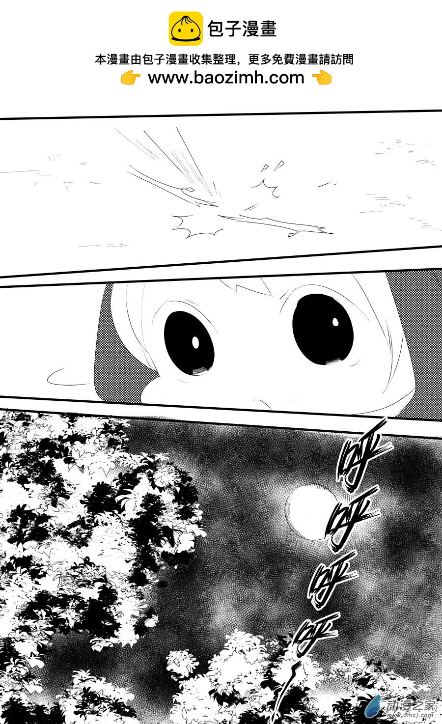 《宠物宝贝》第16话 第20页