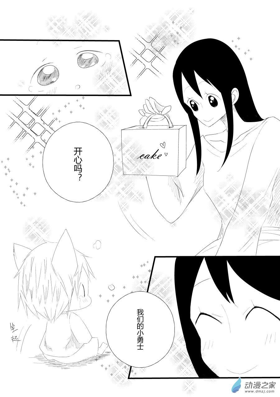 《宠物宝贝》第16话 第25页