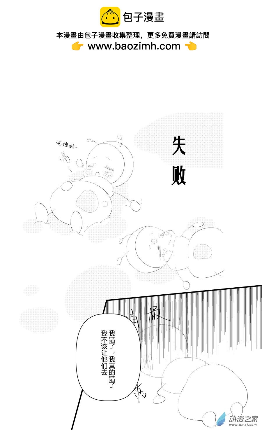 《宠物宝贝》第15话 第14页