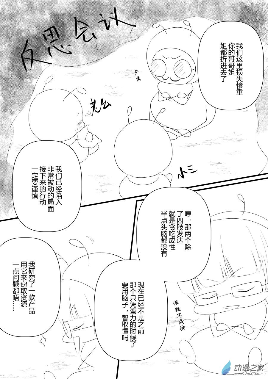 《宠物宝贝》第15话 第15页