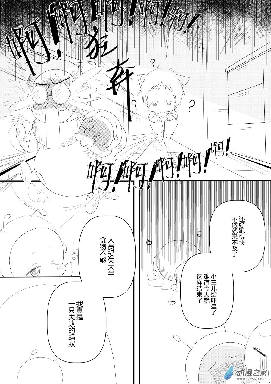 《宠物宝贝》第15话 第18页