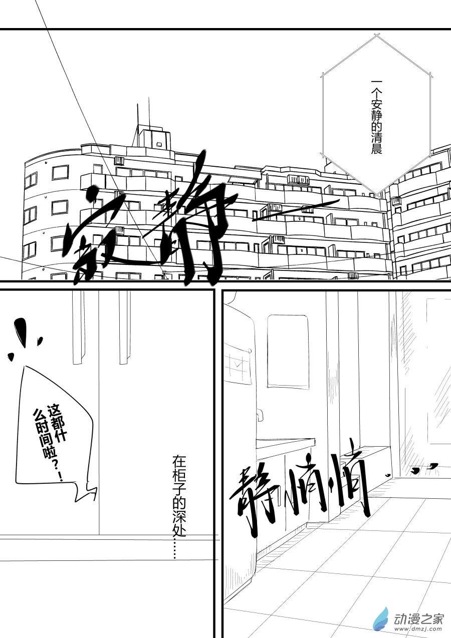 《宠物宝贝》第15话 第1页
