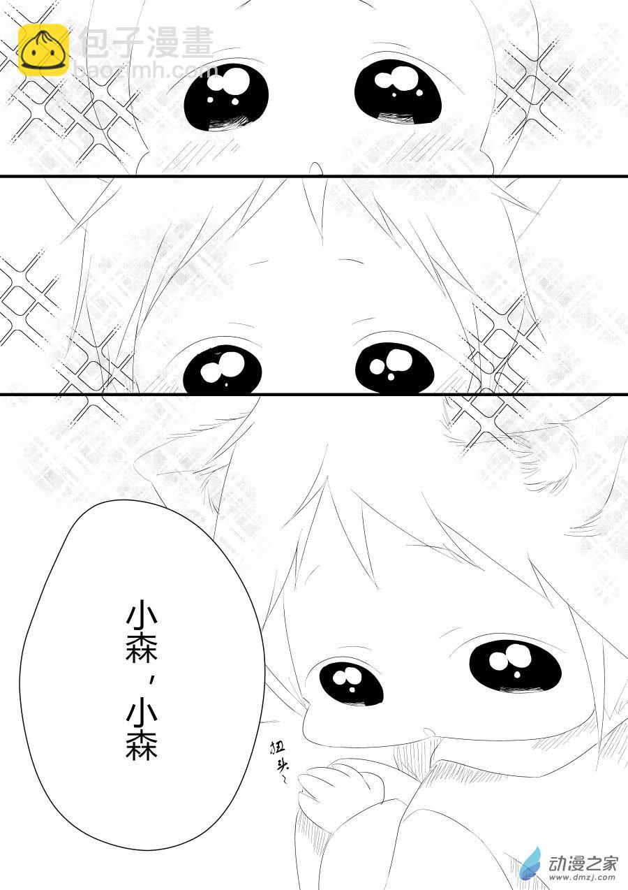 《宠物宝贝》第15话 第21页