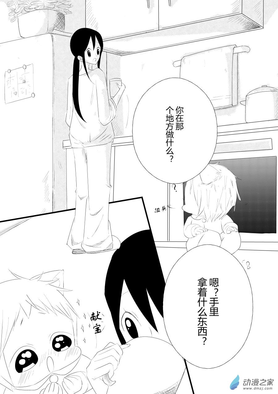 《宠物宝贝》第15话 第22页
