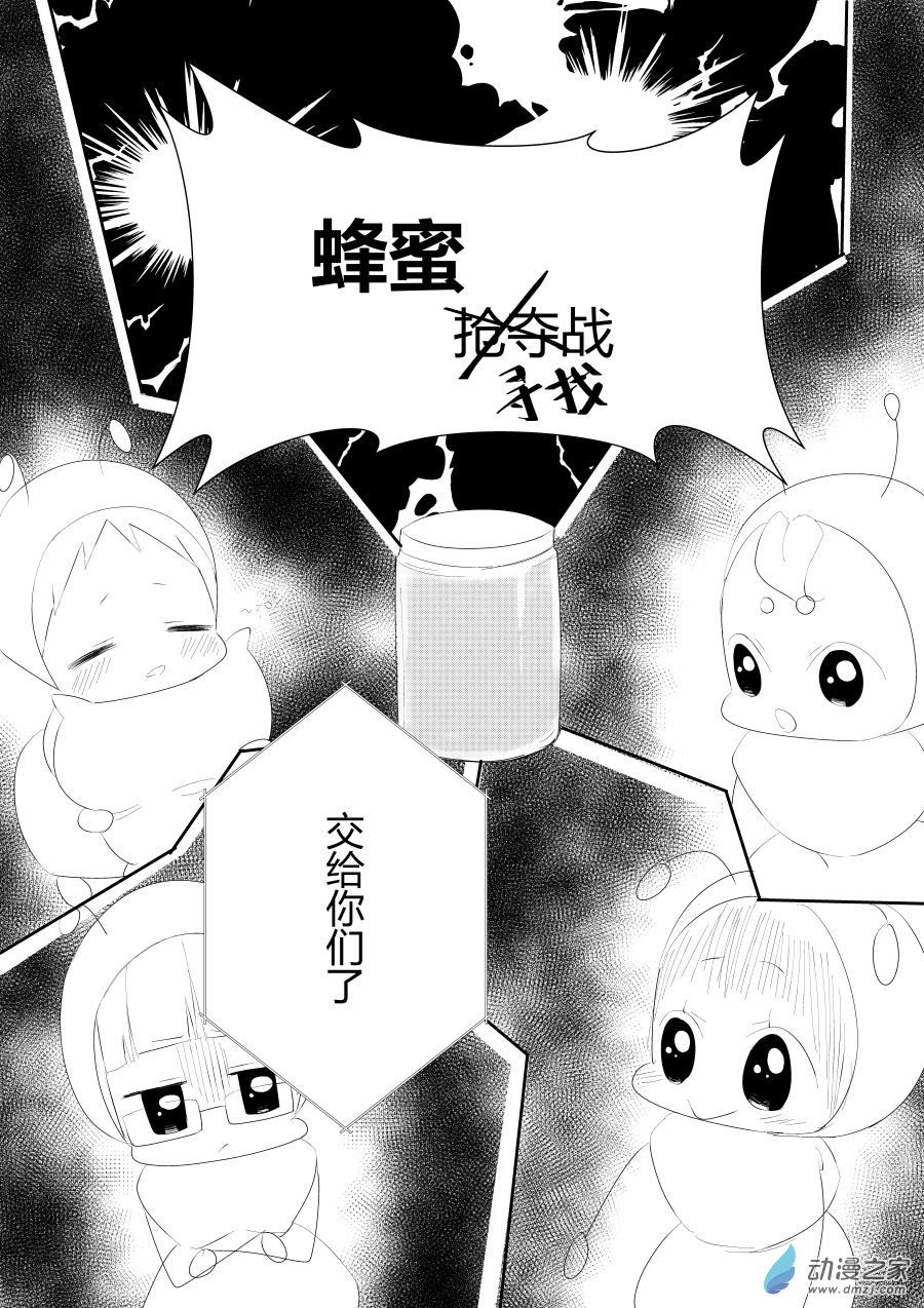 《宠物宝贝》第15话 第6页