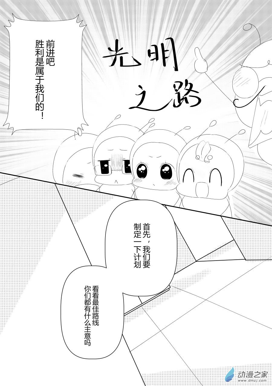 《宠物宝贝》第15话 第7页