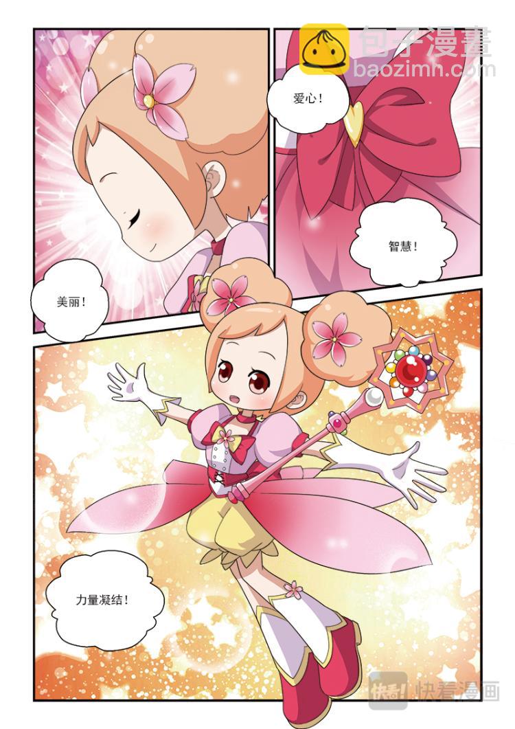 《小花仙外传——穿越时空的约定》第一话 第18页