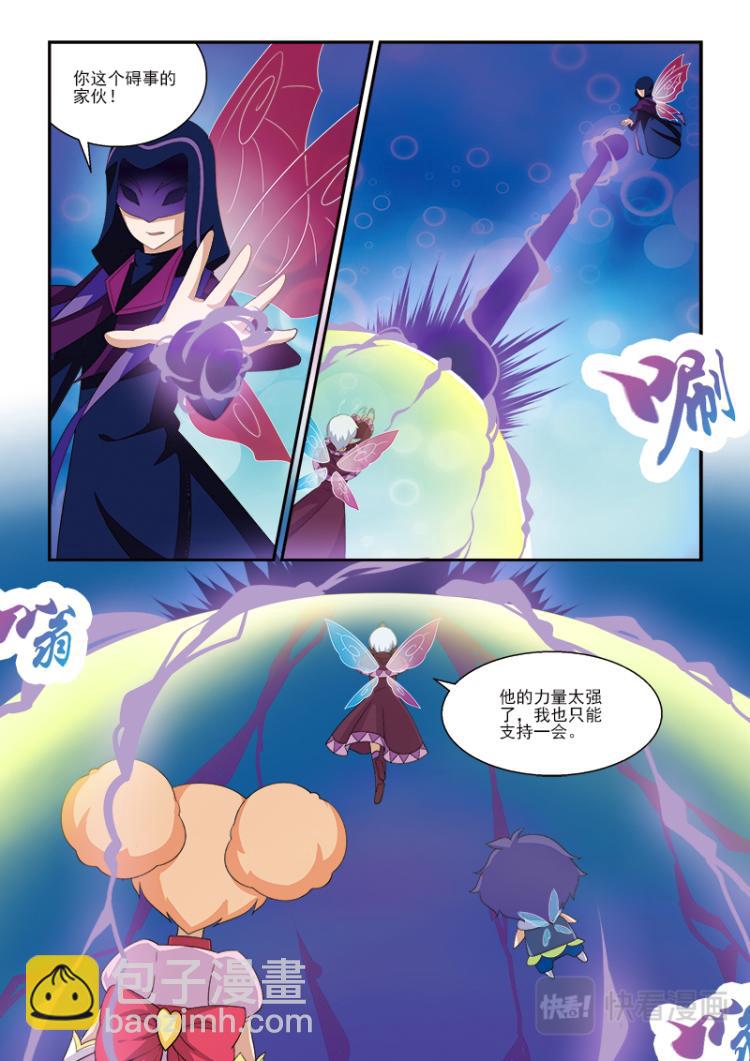 《小花仙外传——穿越时空的约定》第一话 第23页