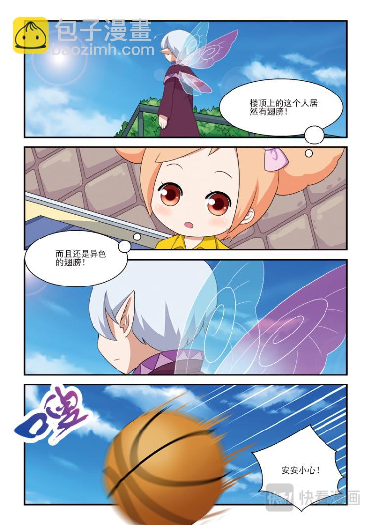 《小花仙外传——穿越时空的约定》第一话 第5页