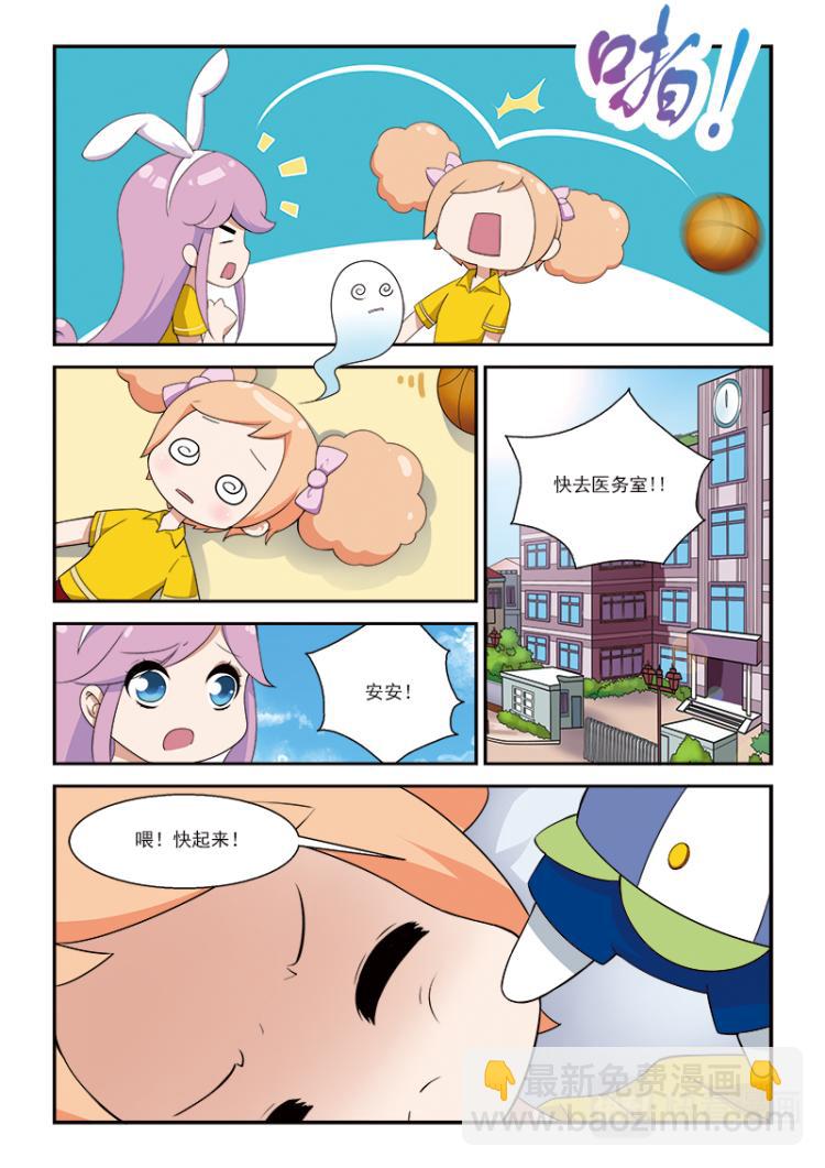 《小花仙外传——穿越时空的约定》第一话 第6页