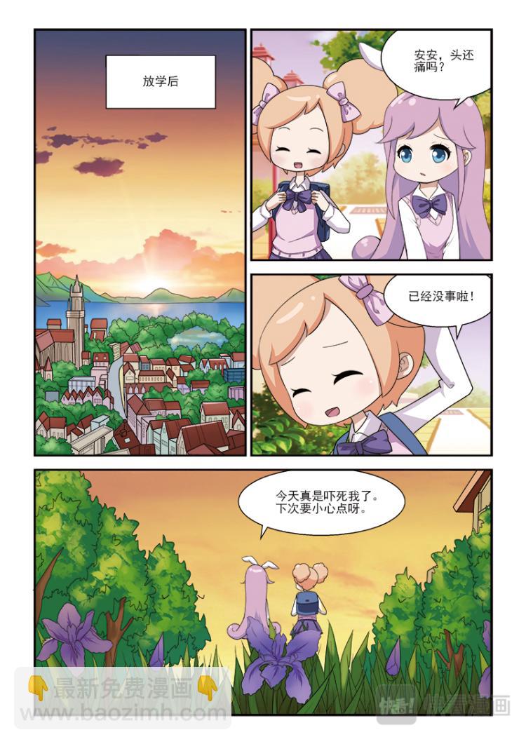 《小花仙外传——穿越时空的约定》第一话 第8页