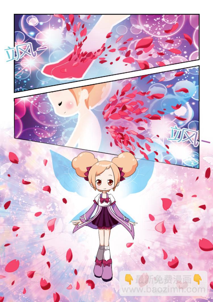 《小花仙外传——穿越时空的约定》第二话 第19页