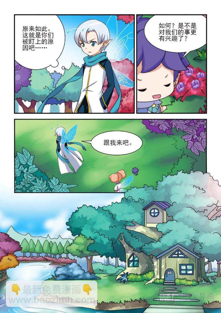 《小花仙外传——穿越时空的约定》第二话 第20页