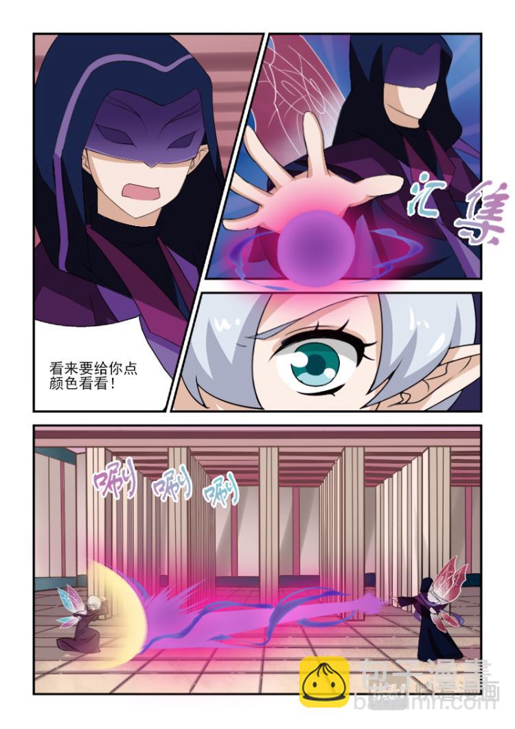 《小花仙外传——穿越时空的约定》第二话 第3页