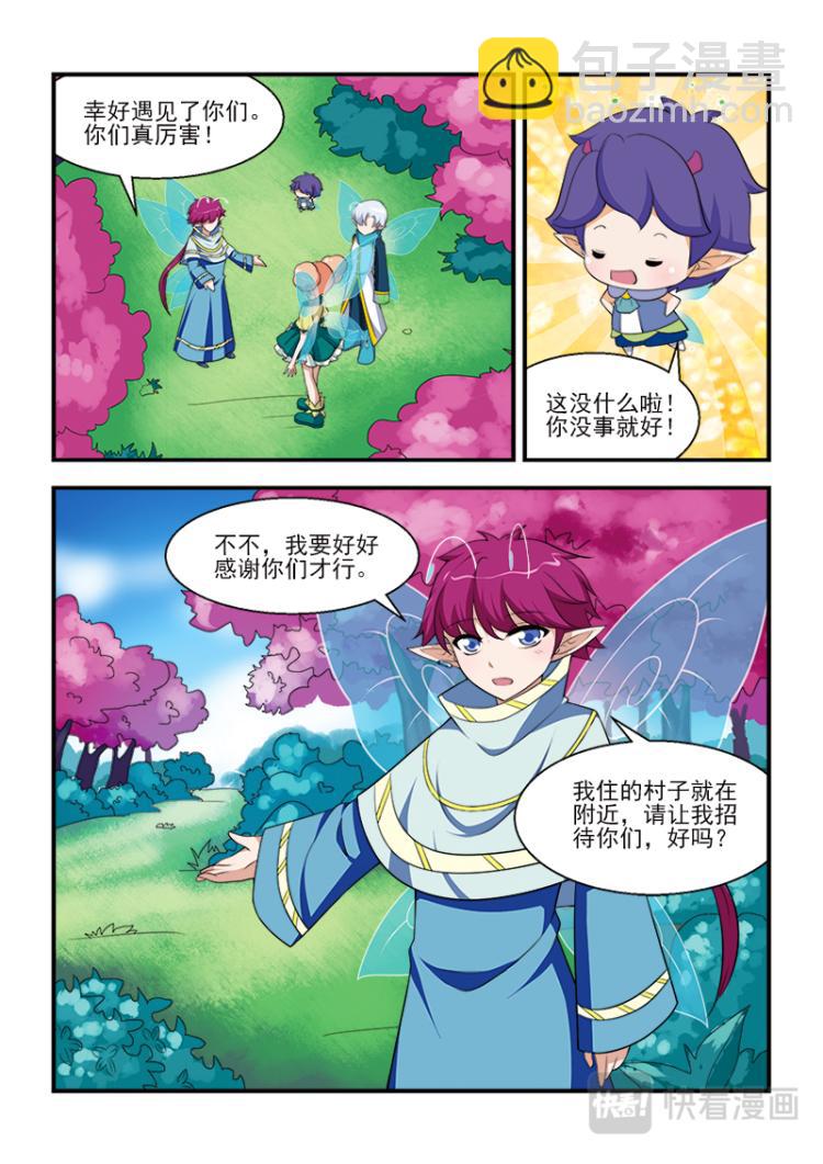 《小花仙外传——穿越时空的约定》第五话 第24页
