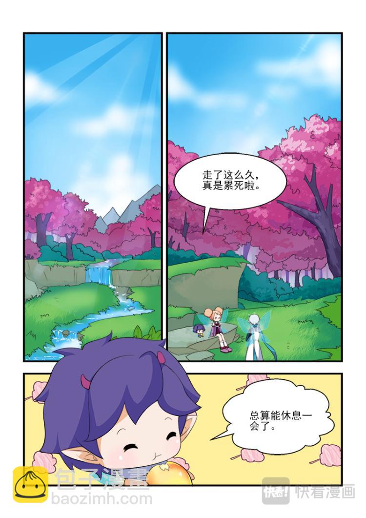 《小花仙外传——穿越时空的约定》第五话 第9页