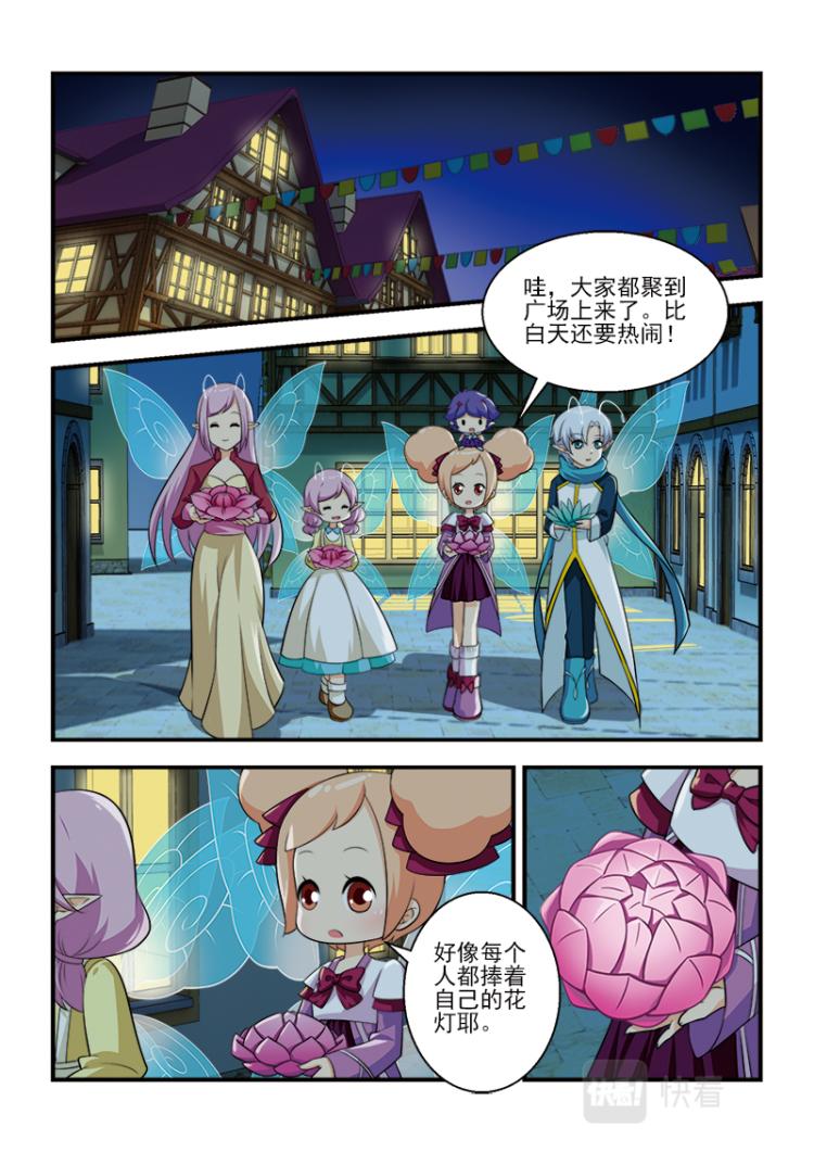 《小花仙外传——穿越时空的约定》第八话 第19页