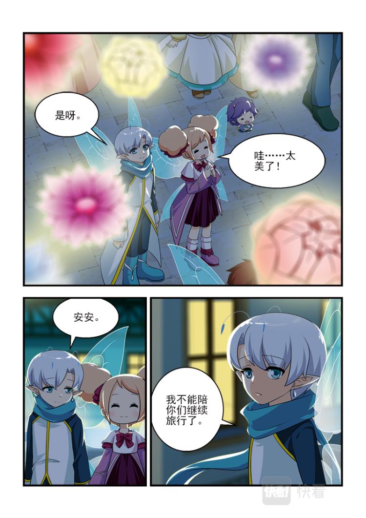 《小花仙外传——穿越时空的约定》第八话 第24页