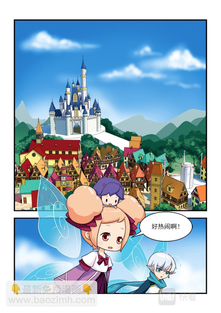《小花仙外传——穿越时空的约定》第八话 第4页
