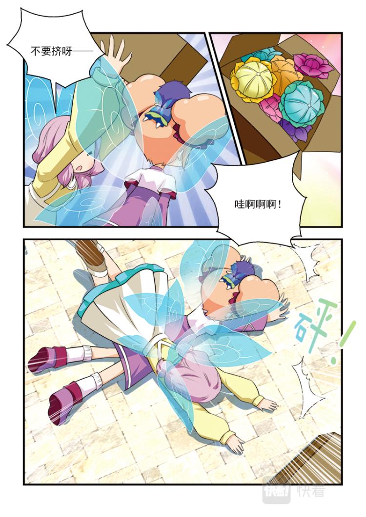《小花仙外传——穿越时空的约定》第八话 第6页