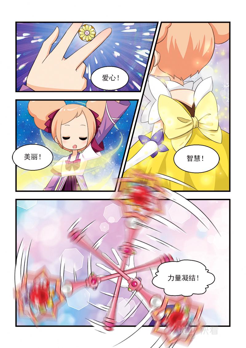 《小花仙外传——穿越时空的约定》第十二话 第10页