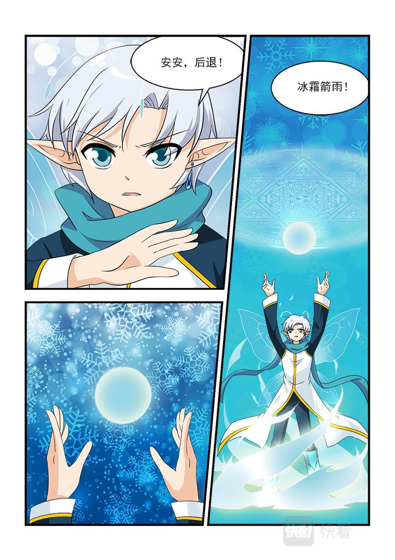 《小花仙外传——穿越时空的约定》第十二话 第19页
