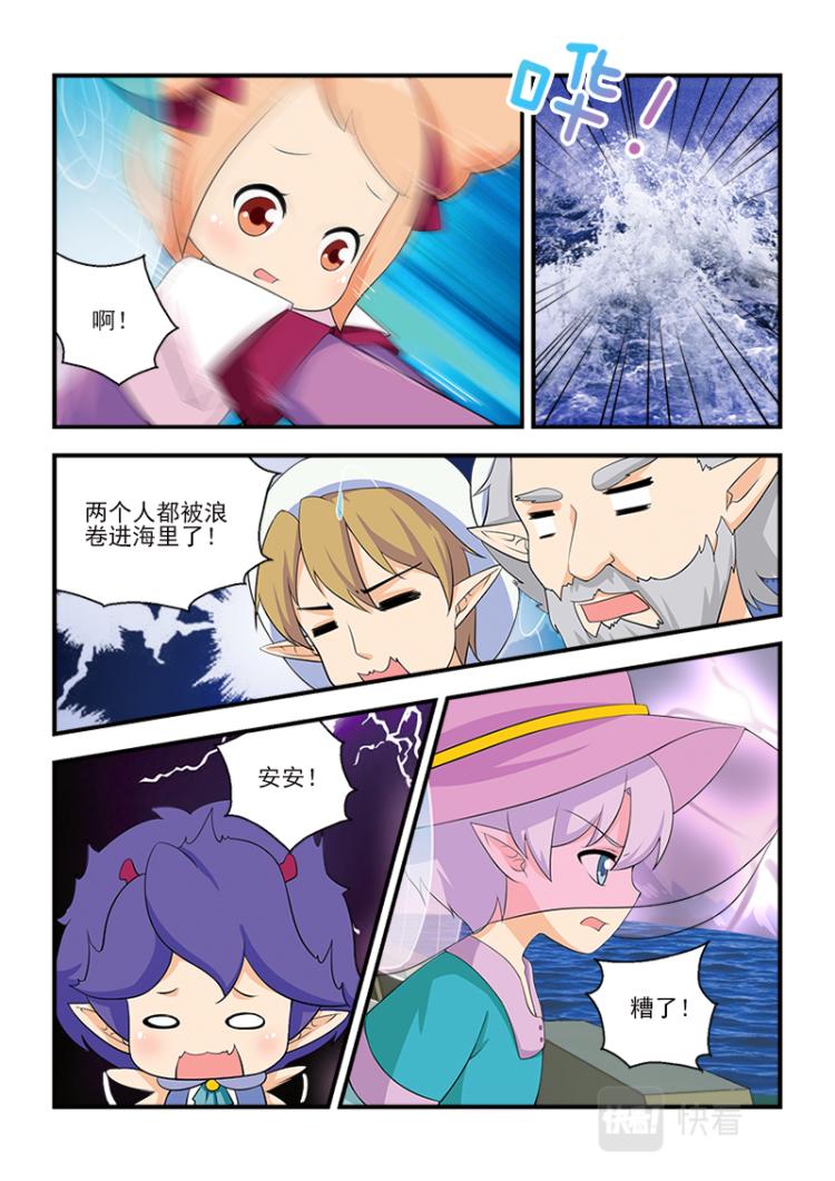 《小花仙外传——穿越时空的约定》第十话 第11页