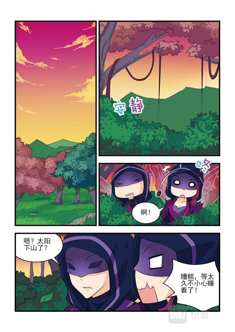 《小花仙外传——穿越时空的约定》第十一话 第13页