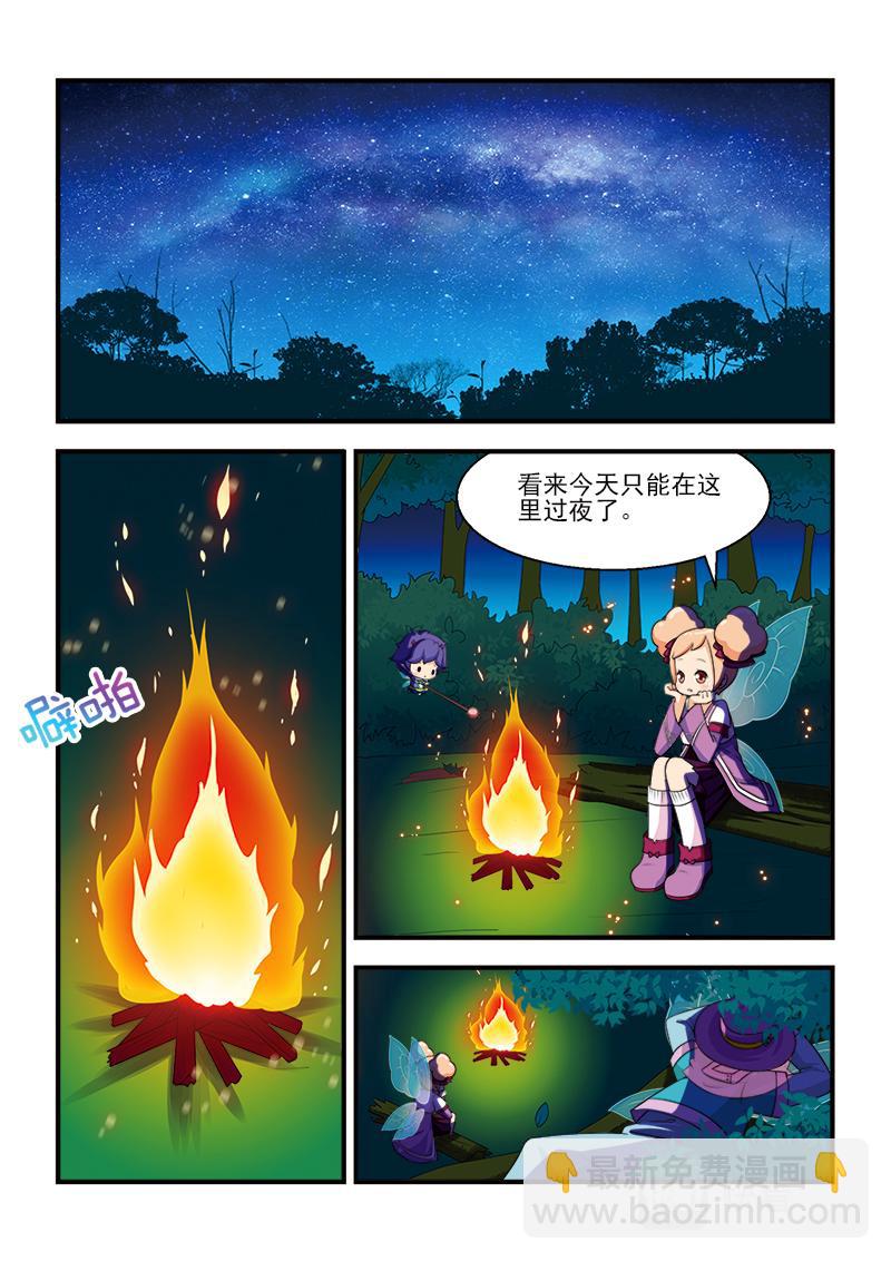 《小花仙外传——穿越时空的约定》第十一话 第16页